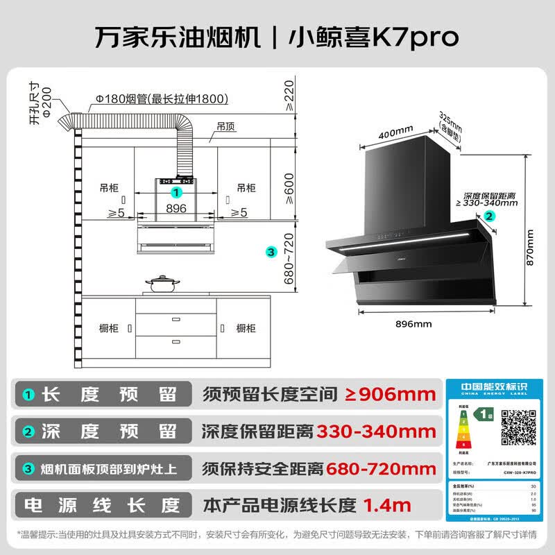 万家乐K7 PRO油烟机图片