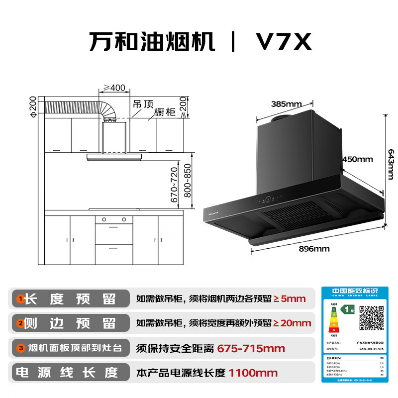 美的T36 PRO油烟机图片