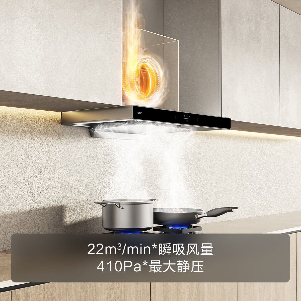 方太EMC5A油烟机图片