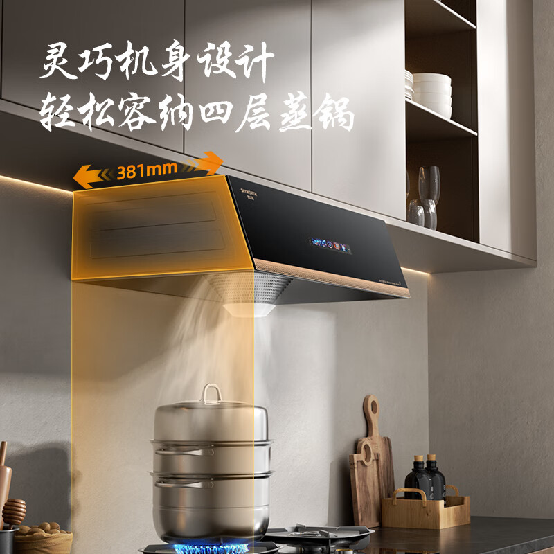 创维Y611油烟机图片