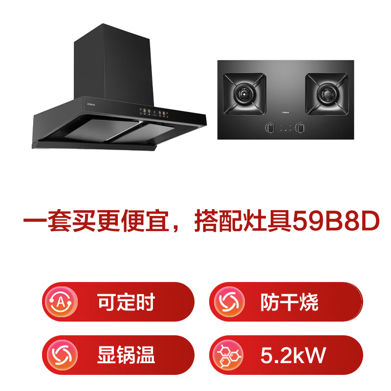 老板E1P+59B8D油烟机图片