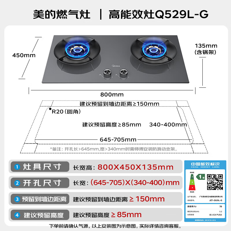 美的AK7MAX+Q529L-G油烟机图片
