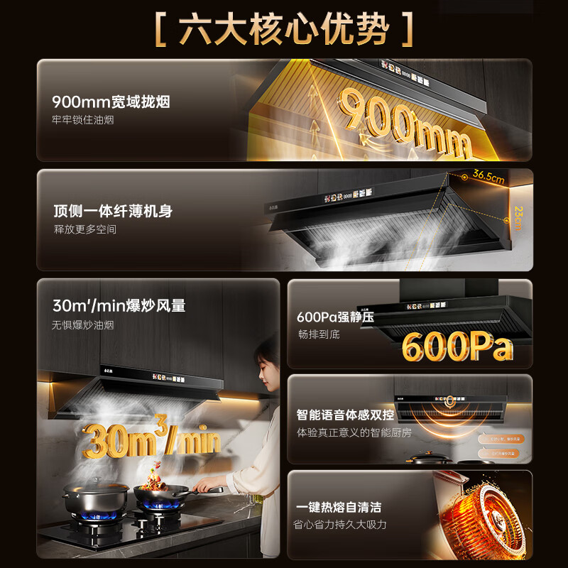 志高Q132B油烟机图片