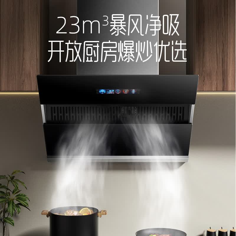 创维Y101+Z50BS-1S油烟机图片