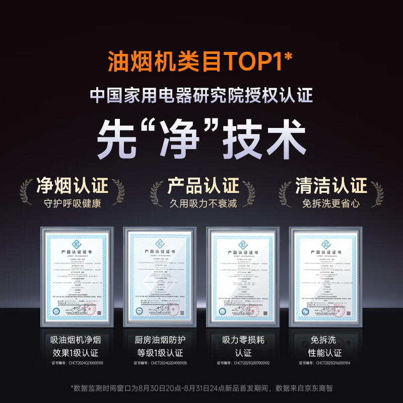 小米MJ04C油烟机图片