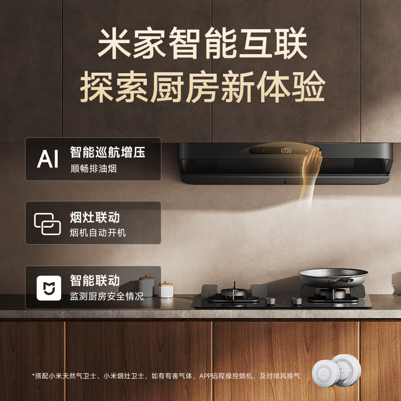 小米MJ09油烟机图片