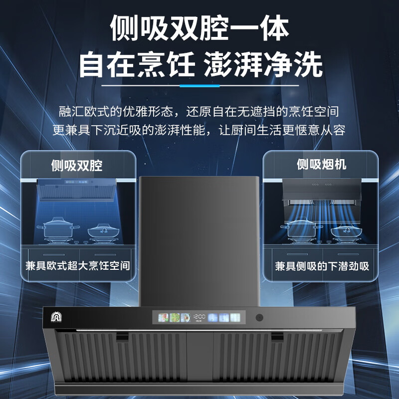 容声CXW-368-G21R2油烟机图片