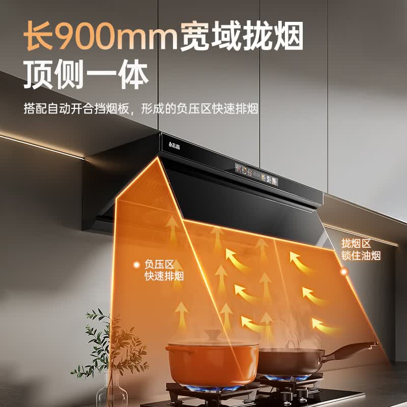 志高Q132A油烟机图片