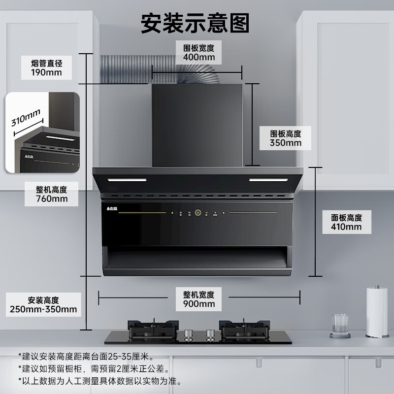 志高A52油烟机图片
