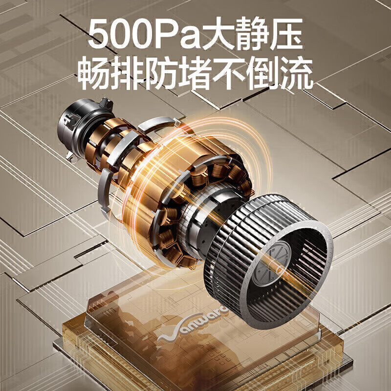 万和DJ738 Pro+B9L50+16P5 Pro油烟机图片