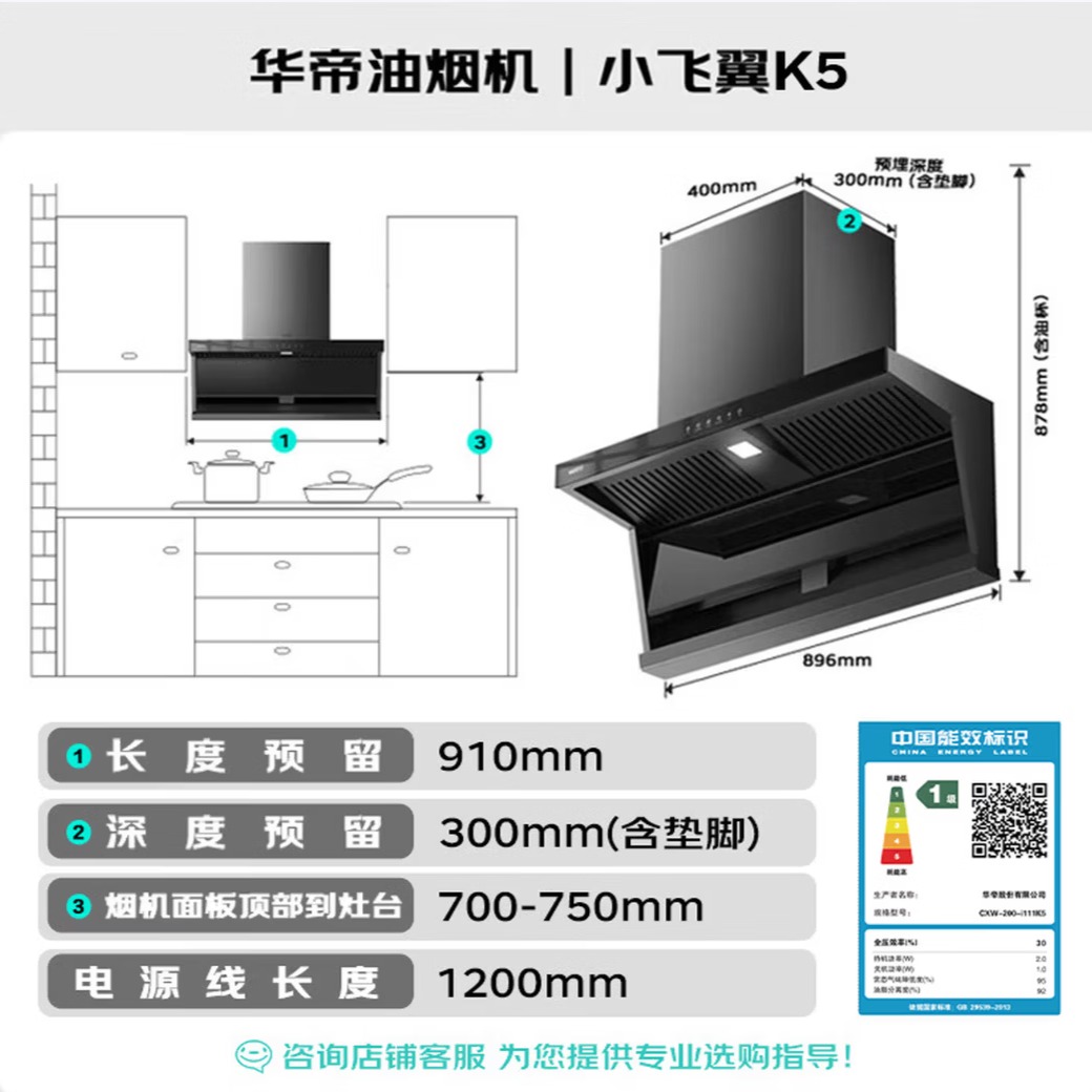 华帝K5油烟机图片