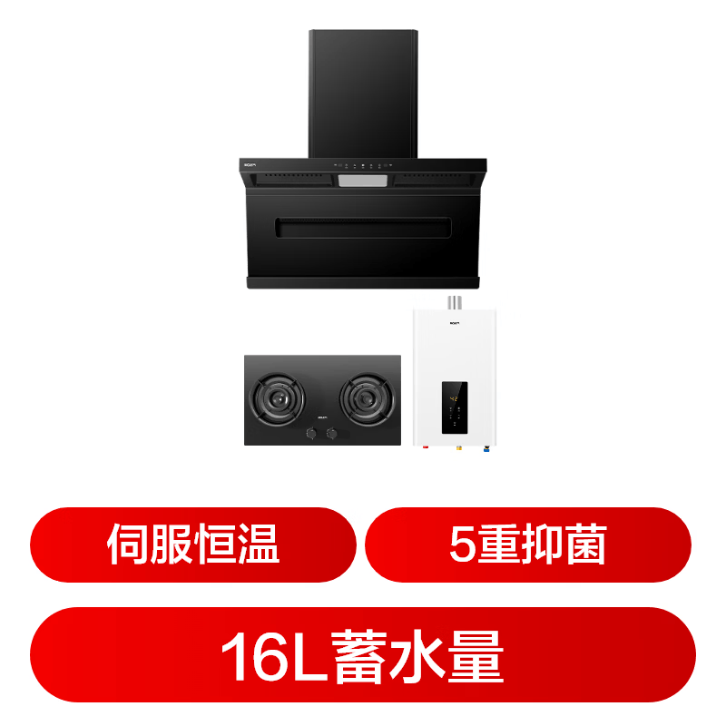 名气A586H+R5A36油烟机图片