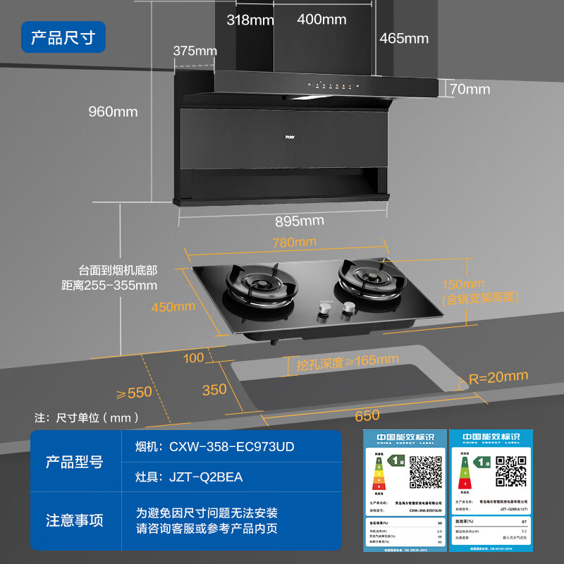 海尔973UD+BEA油烟机图片