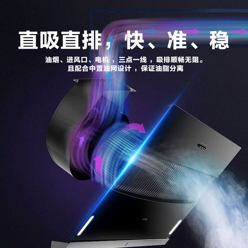 华凌H3S油烟机图片