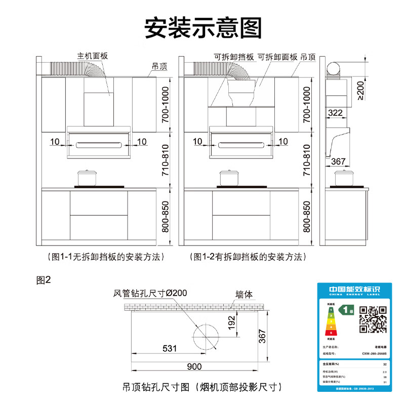 老板20A8S+20B1A油烟机图片
