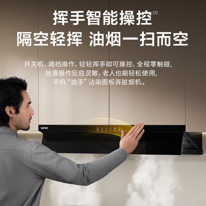 苏泊尔DT66+DG1pro油烟机图片
