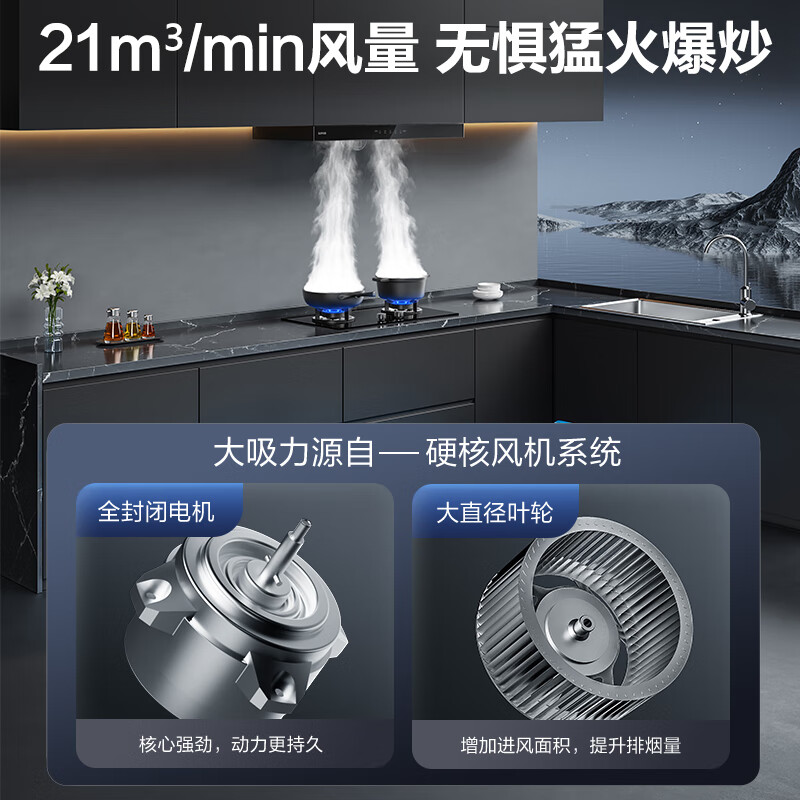 苏泊尔DT13+DB07S油烟机图片