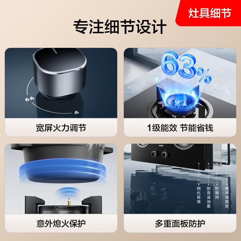 苏泊尔DJ13S+DB19S油烟机图片