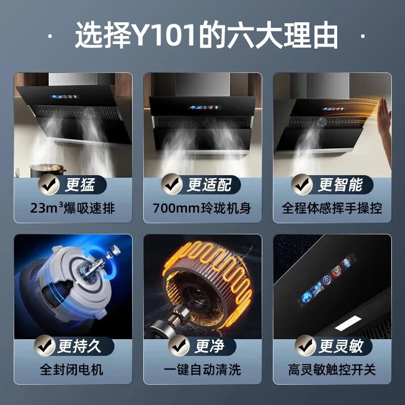 创维Y101+Z50BS-1S油烟机图片