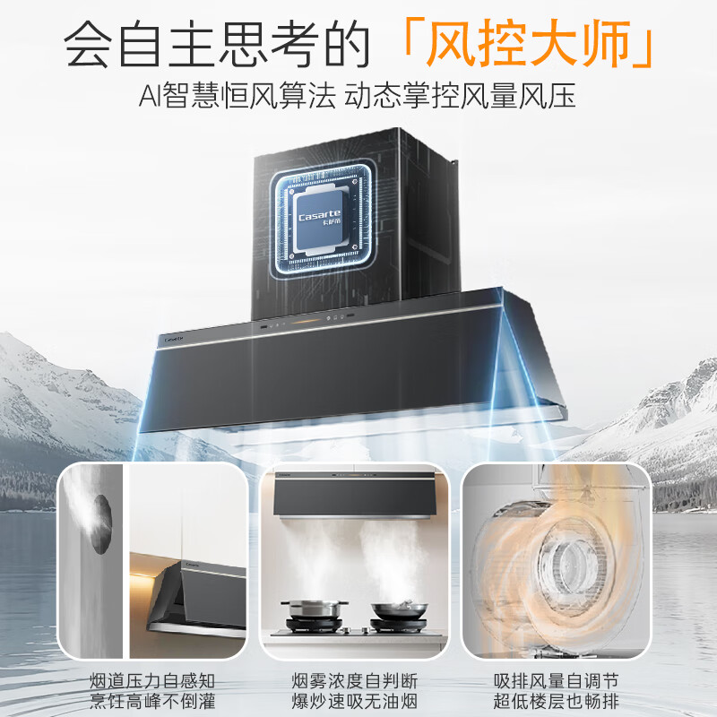 卡萨帝Y5S灰油烟机图片