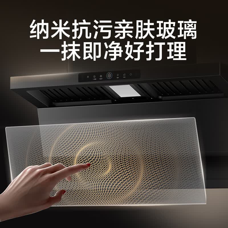 万和V9L Plus+01-G9油烟机图片