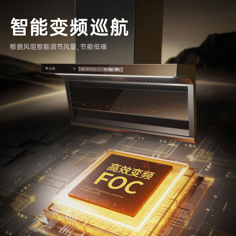 志高B36油烟机图片