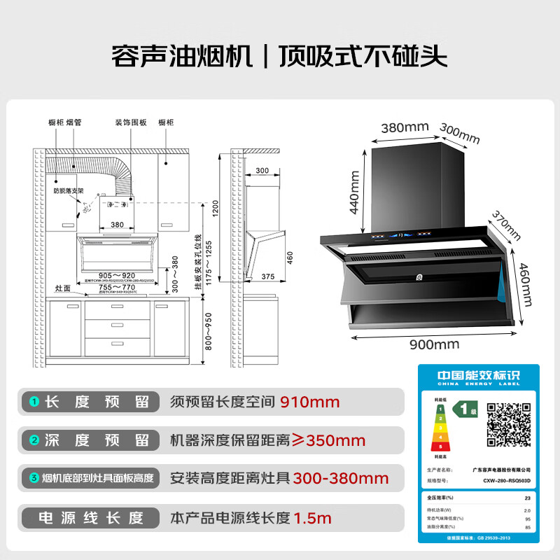 容声CXW-280-RSQ503D+JZY-RLB10Y油烟机图片