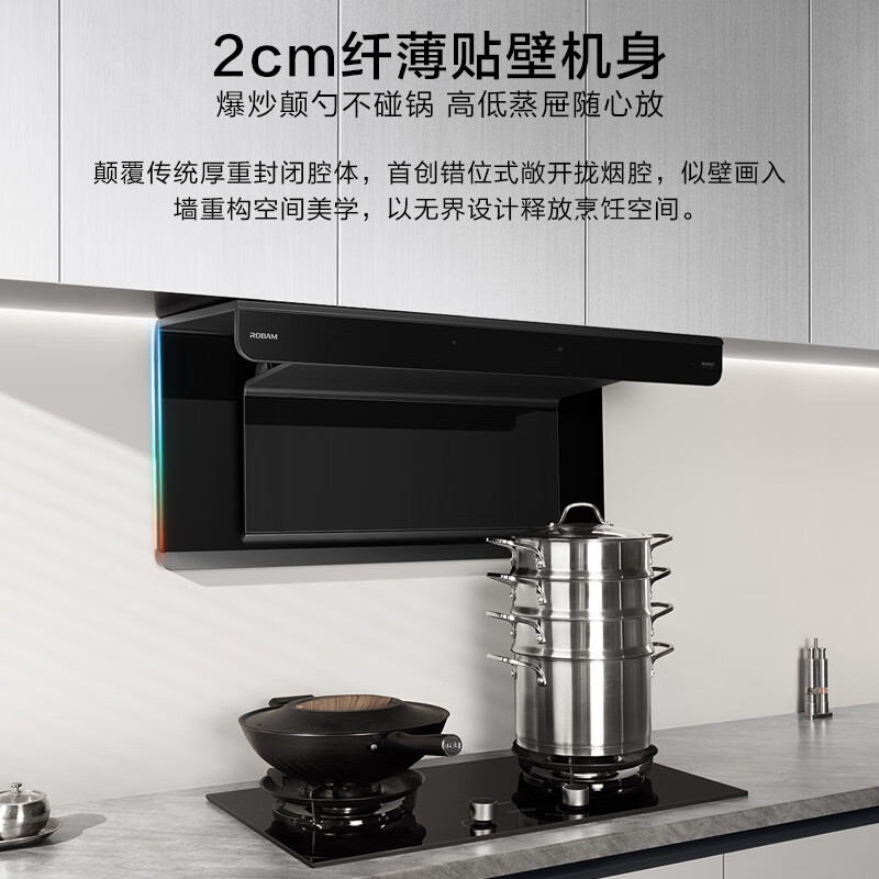 老板C5+L5油烟机图片