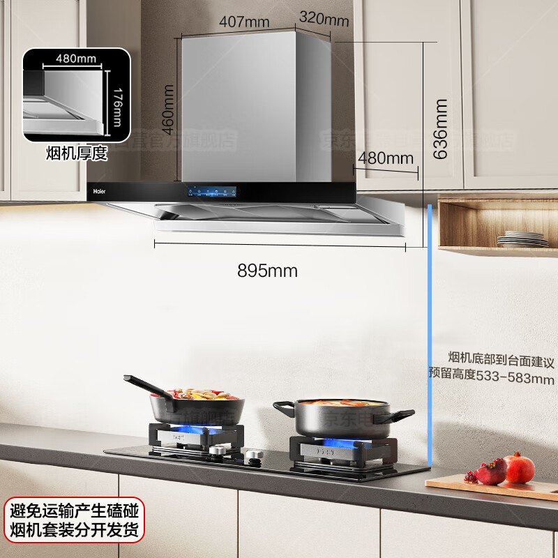 海尔ET937油烟机图片