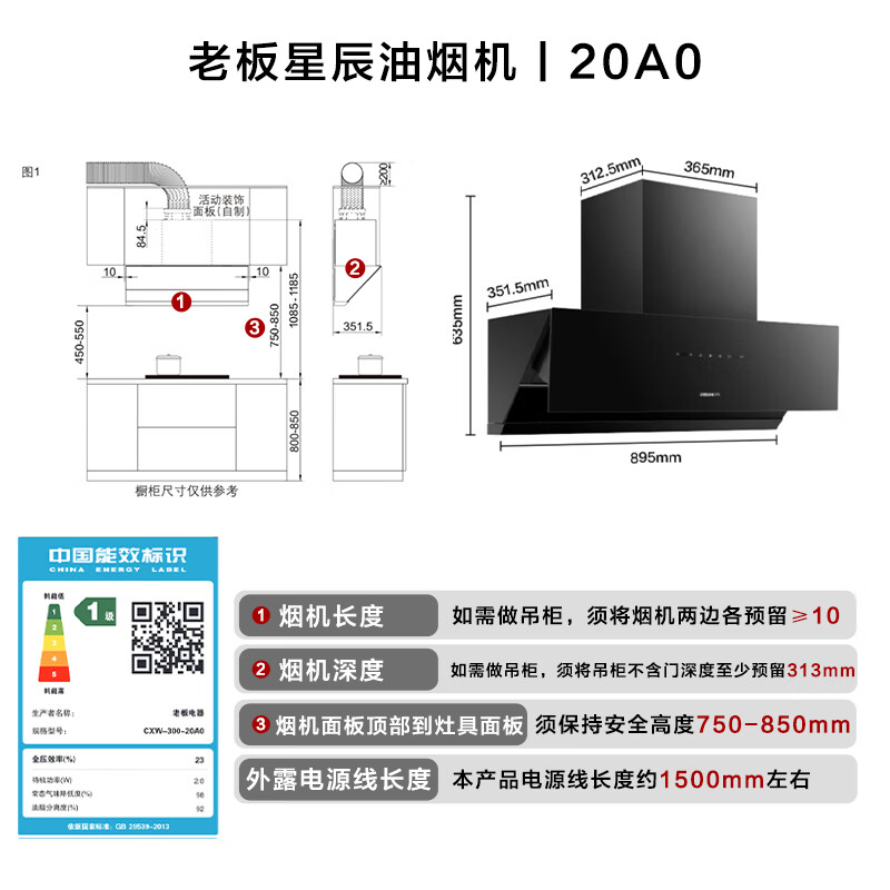 老板20A0油烟机图片