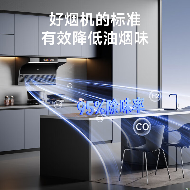 创维Y732油烟机图片