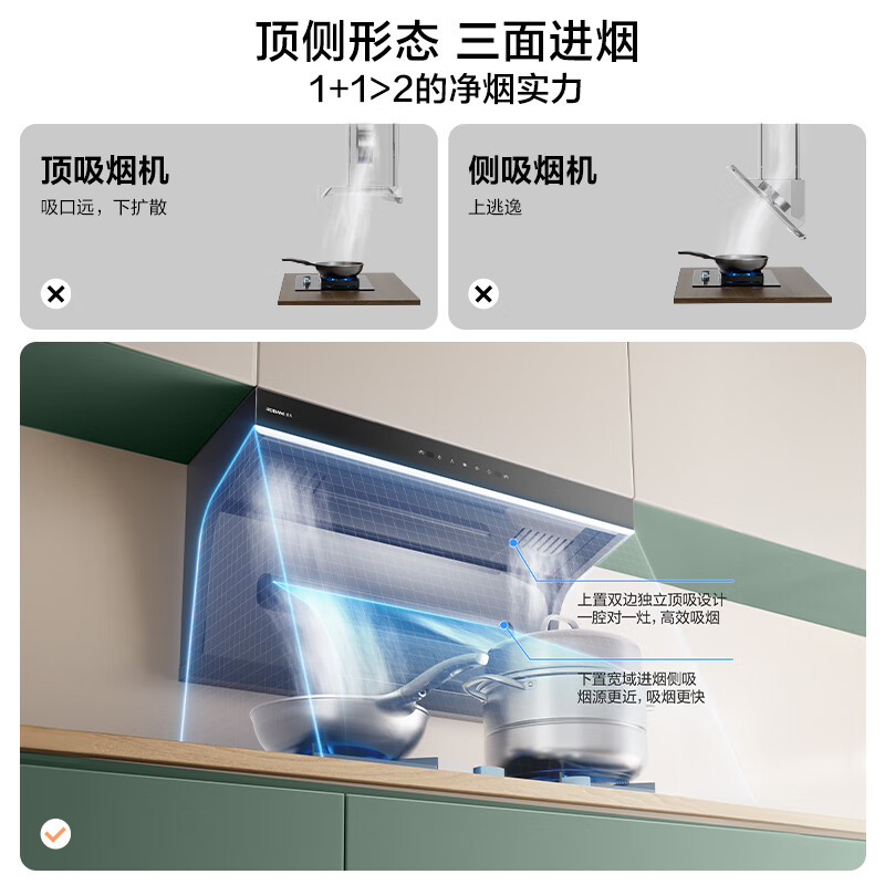 老板20A8S+20B1A油烟机图片