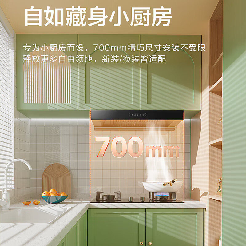 美的TN202油烟机图片