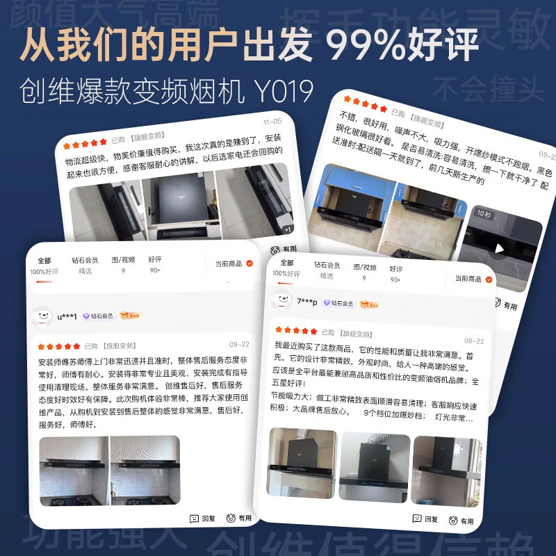 创维Y019油烟机图片