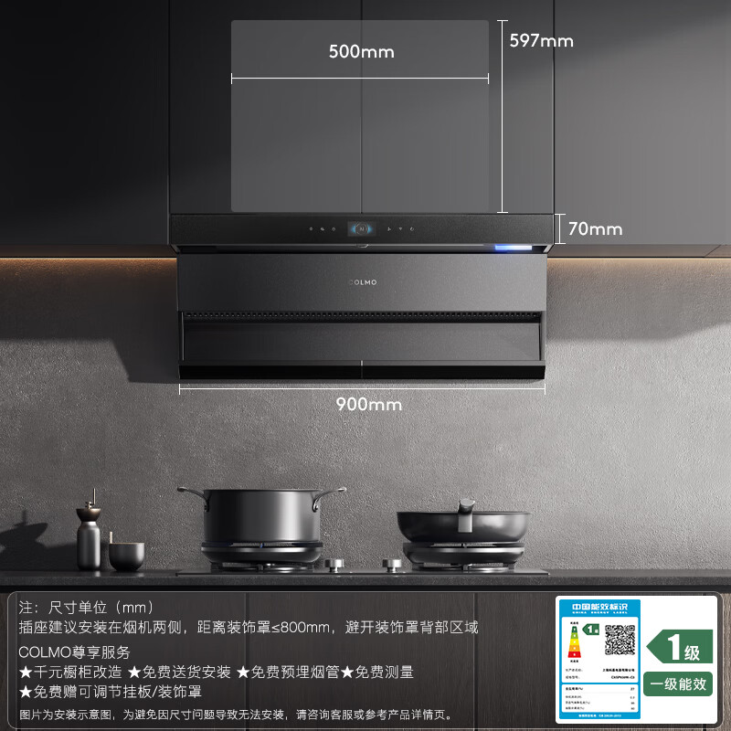 COLMO-CXSP930W-C3油烟机图片