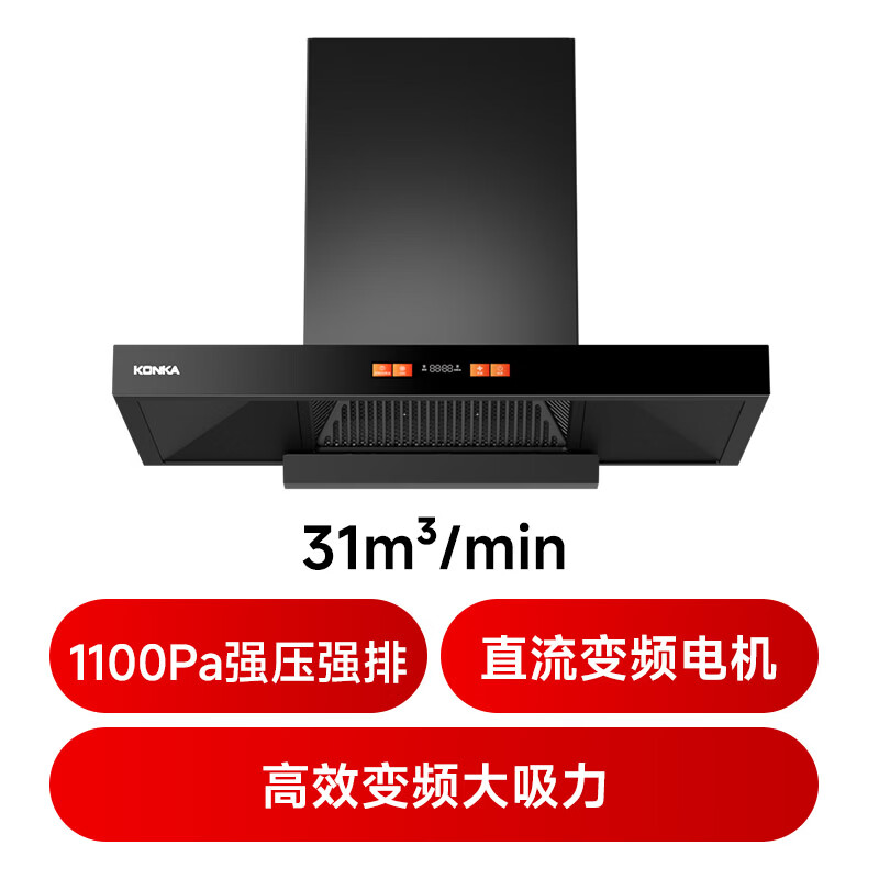 康佳CXW-300-KEC56油烟机图片