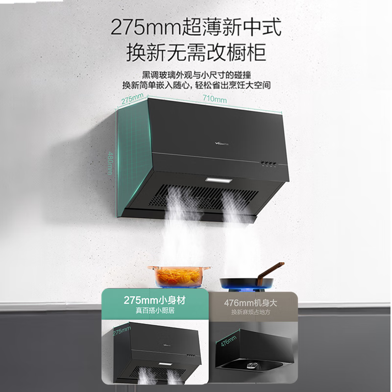 万和H06+B9油烟机图片