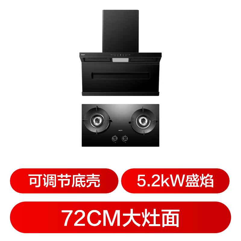 名气A586H+6205B油烟机图片