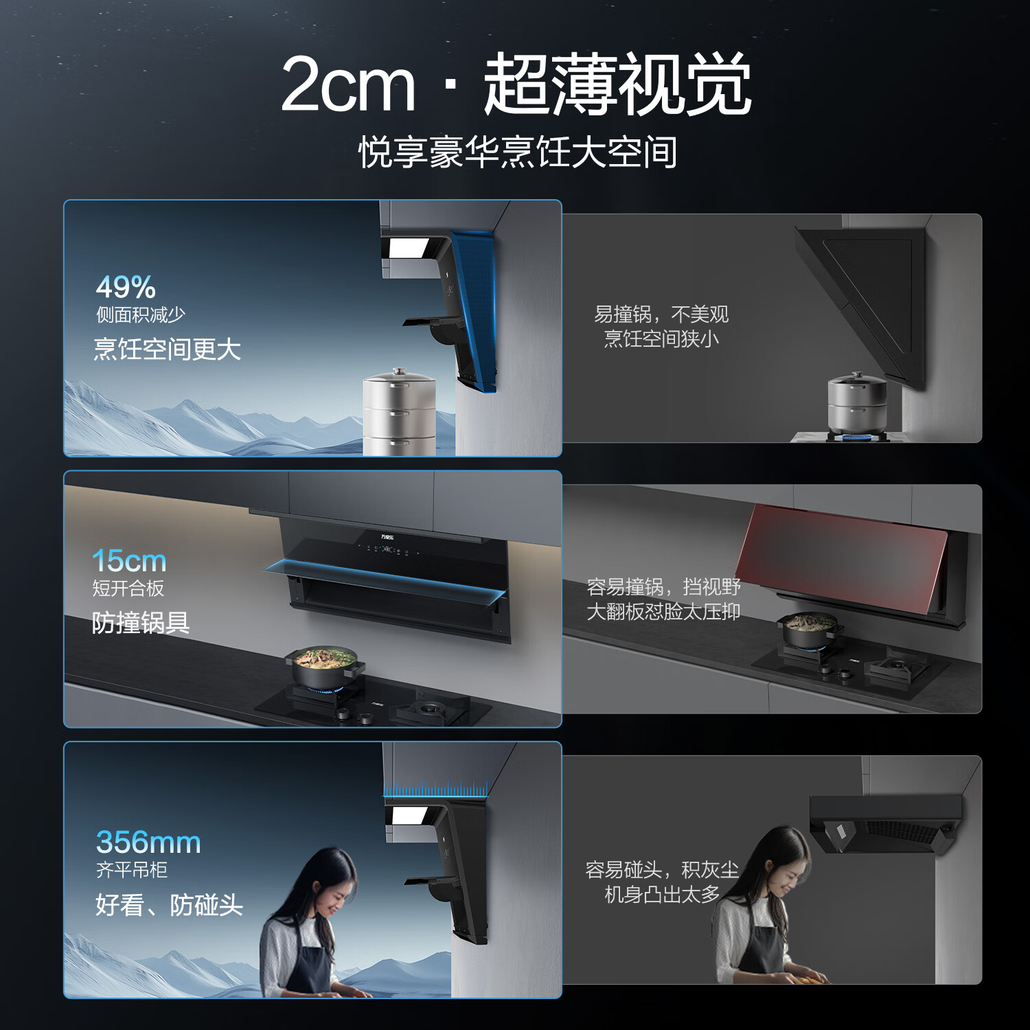万家乐H5R2+AY9油烟机图片