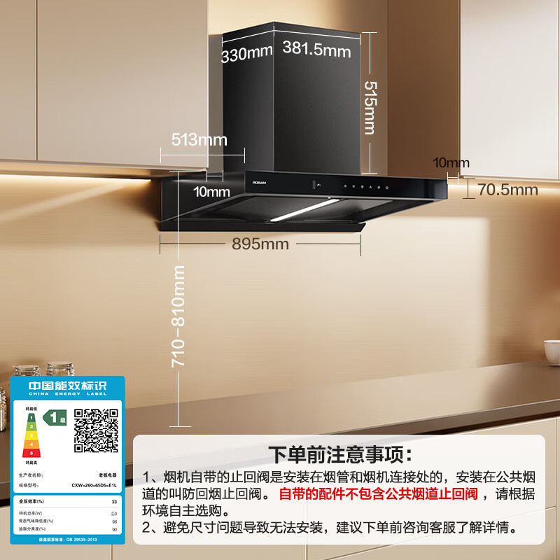 老板E1L+55B7A-D2+350油烟机图片