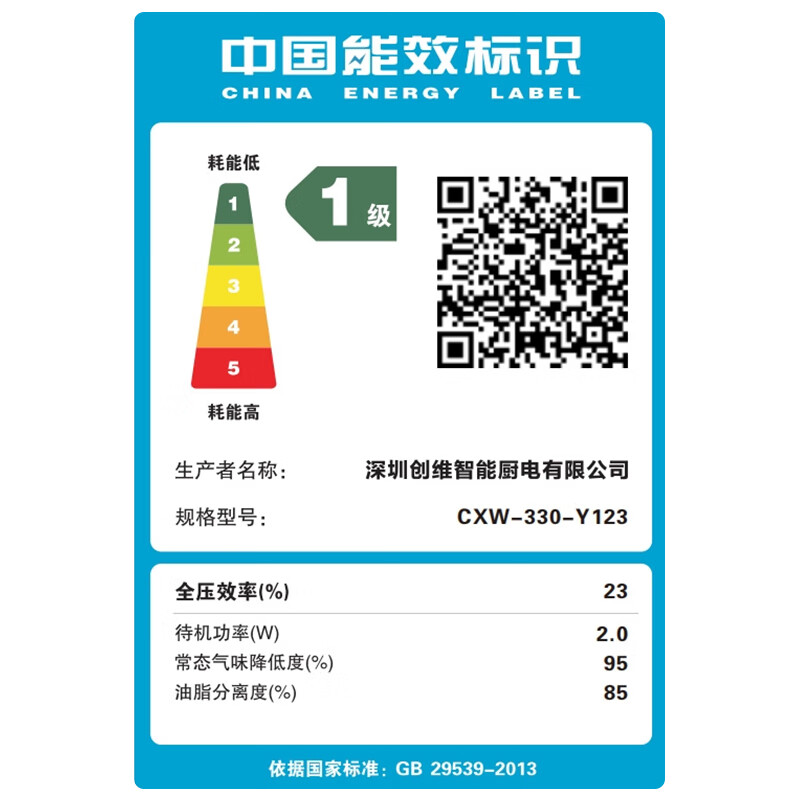 创维Y123油烟机图片