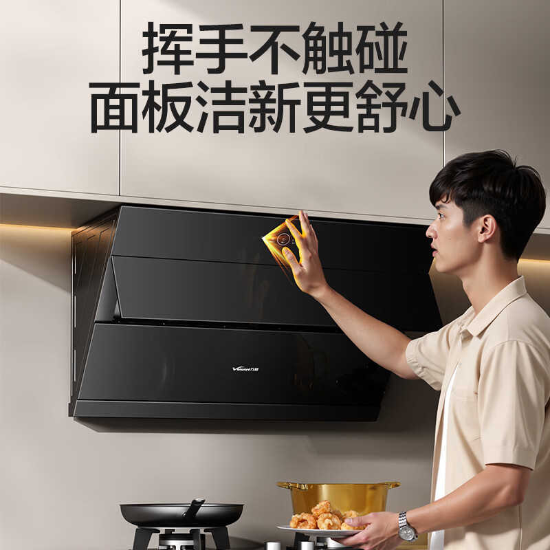 万和DJ738 Pro油烟机图片
