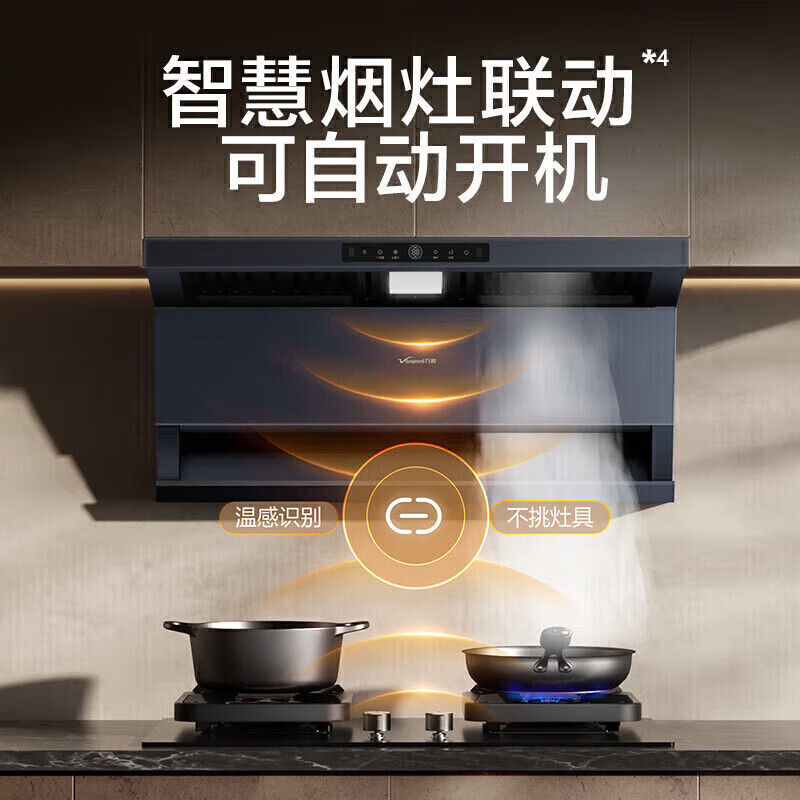 万和V9L Plus+C7L50油烟机图片