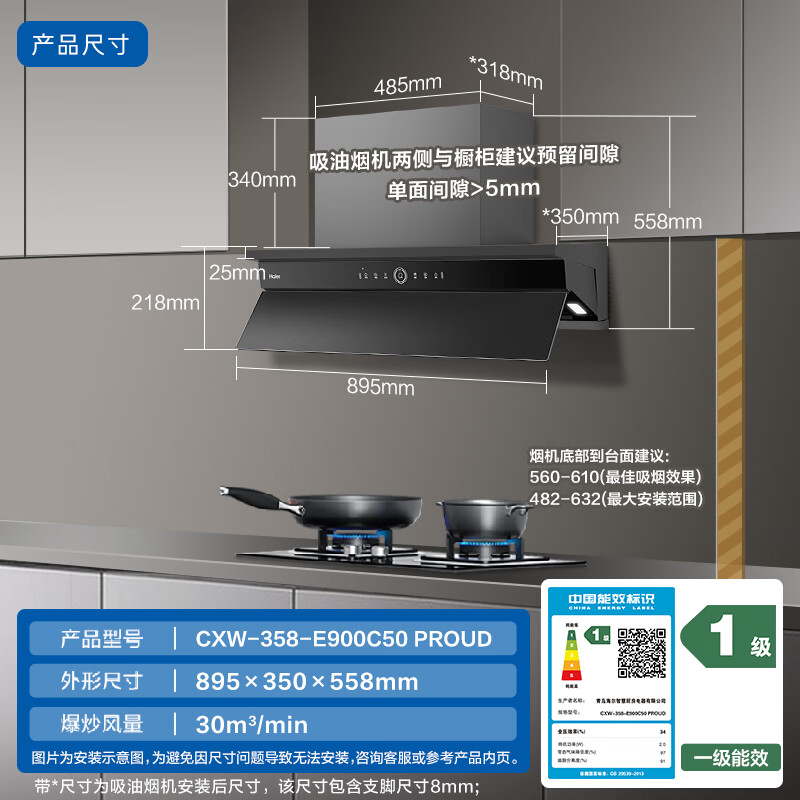 海尔C50pro油烟机图片