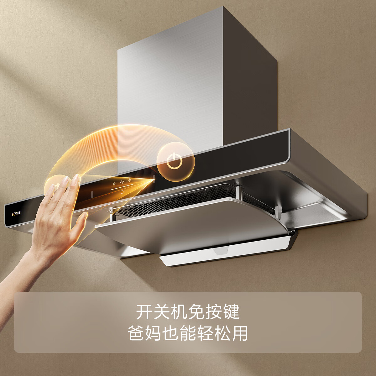 方太EMC5A油烟机图片