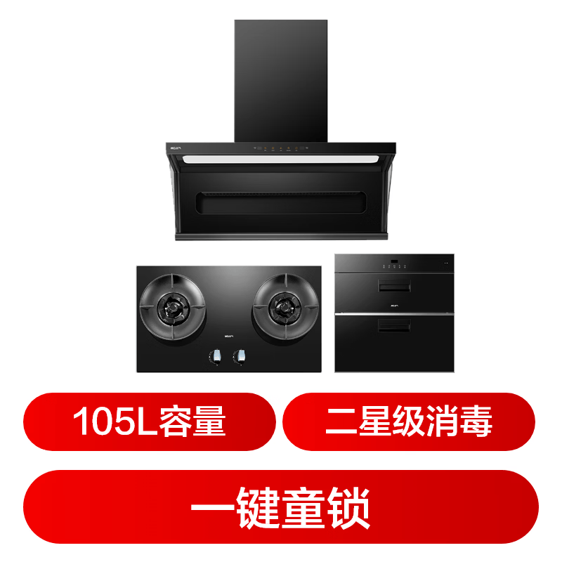 名气A579+X101A油烟机图片