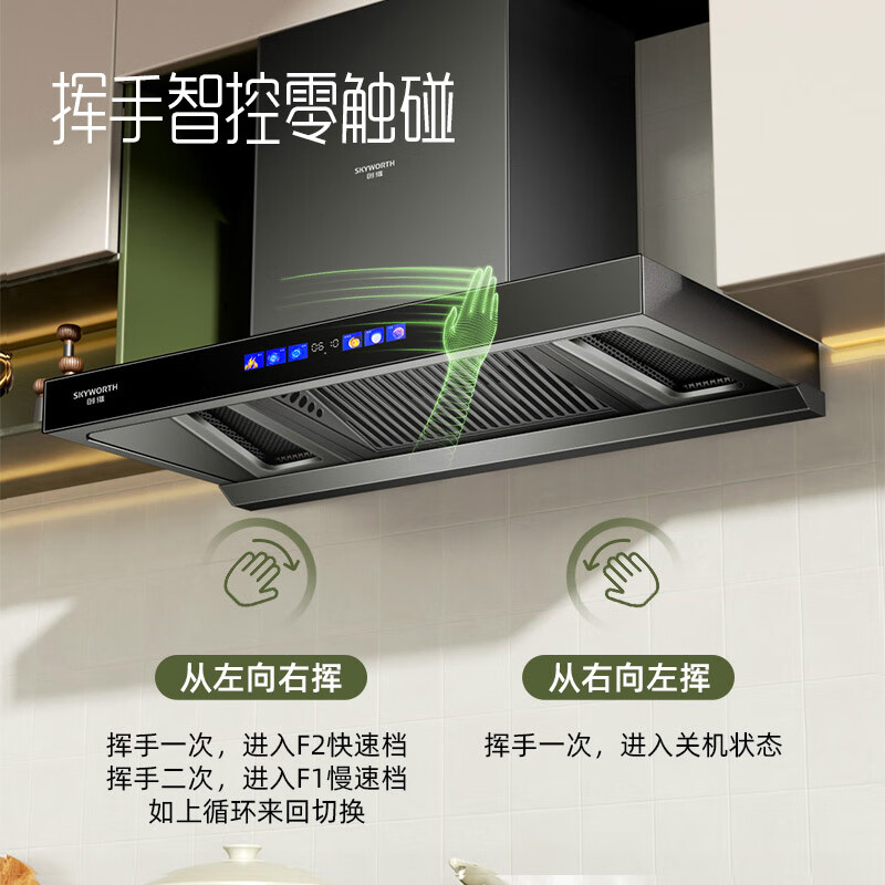 创维Y033油烟机图片