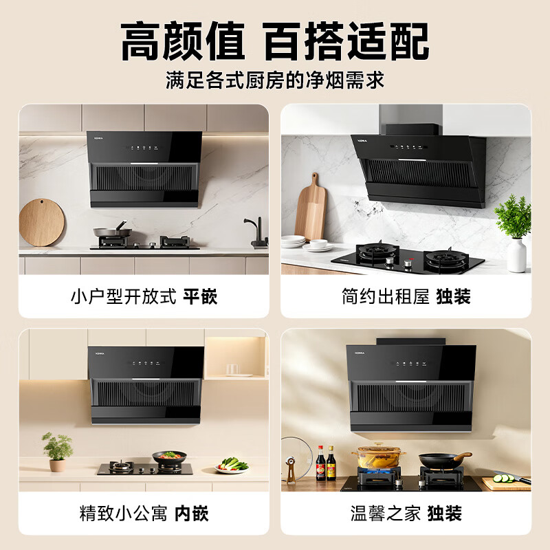 康佳CXW-330-KJ35油烟机图片