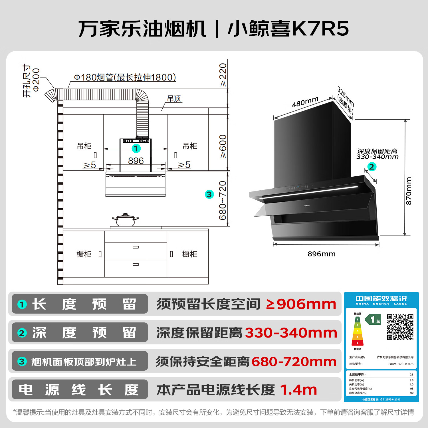 万家乐K7R5油烟机图片