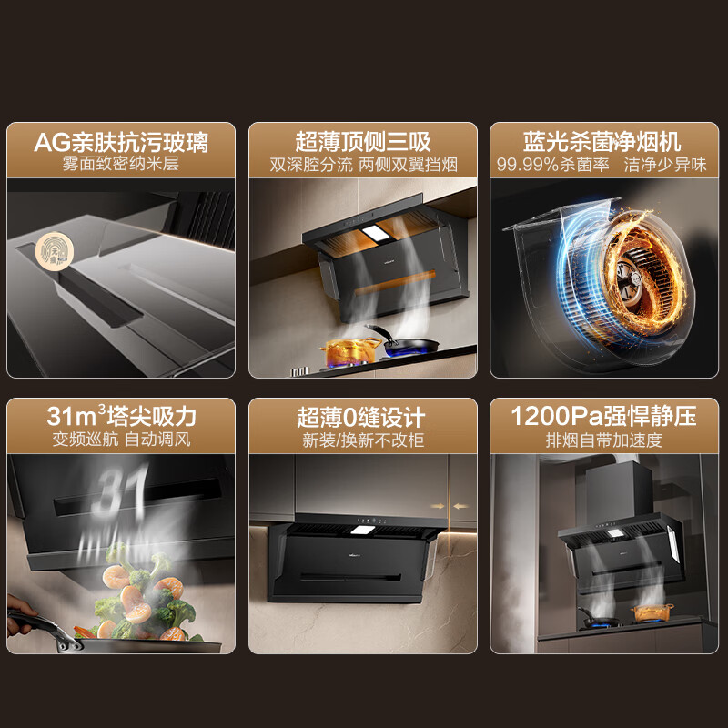万和V9L Pro油烟机图片
